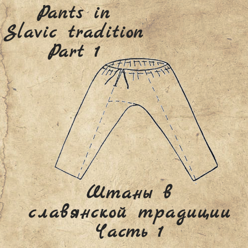 Slavic pants
