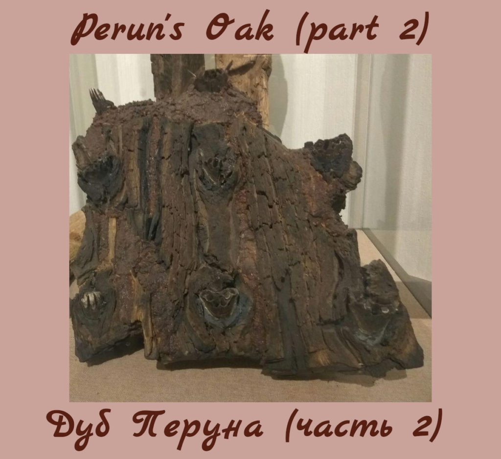 perun oak