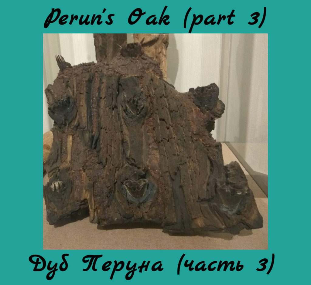 perun oak