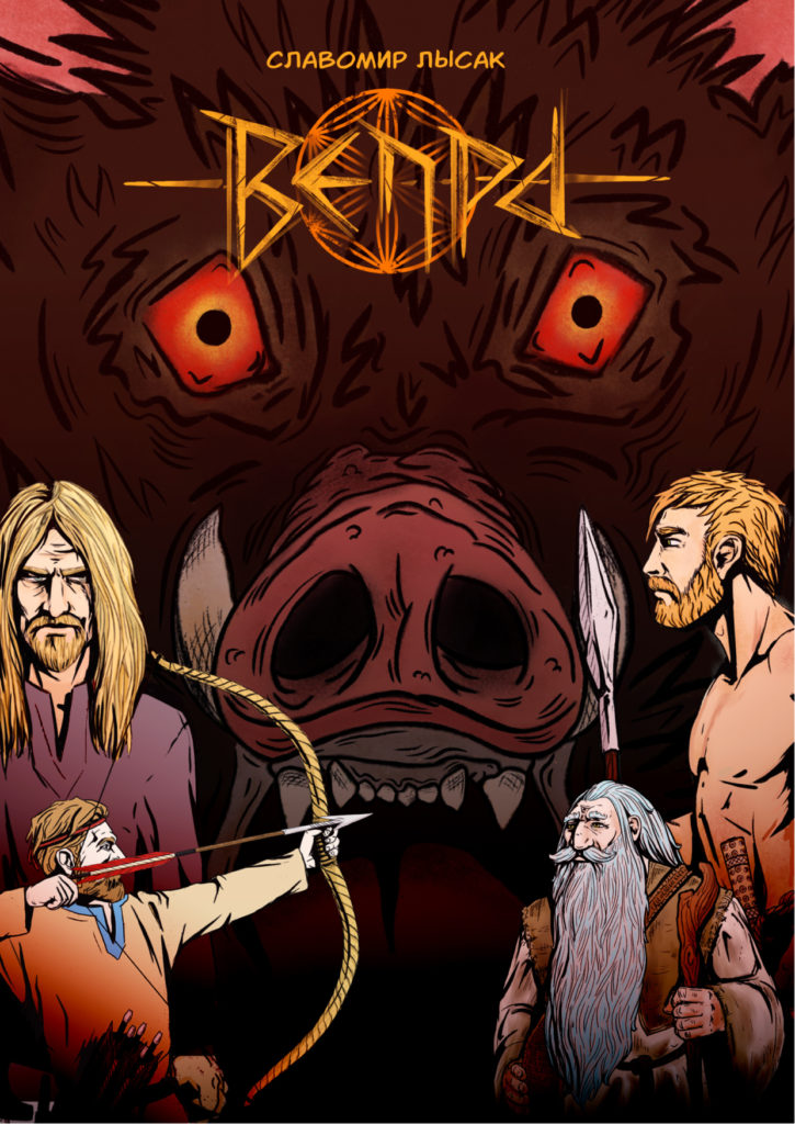 boar cover