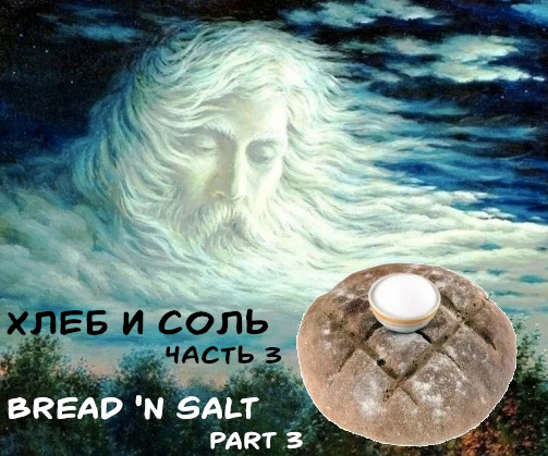 bread and salt