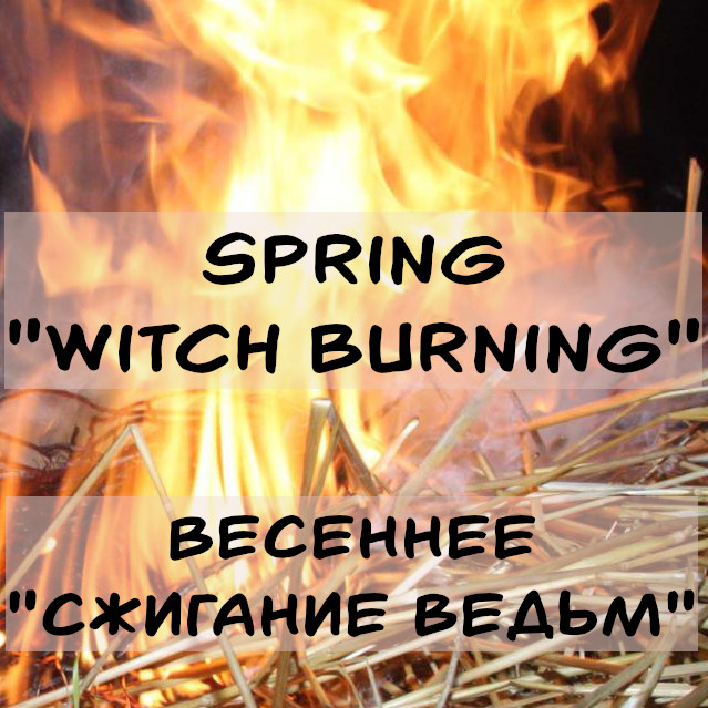 witch burning