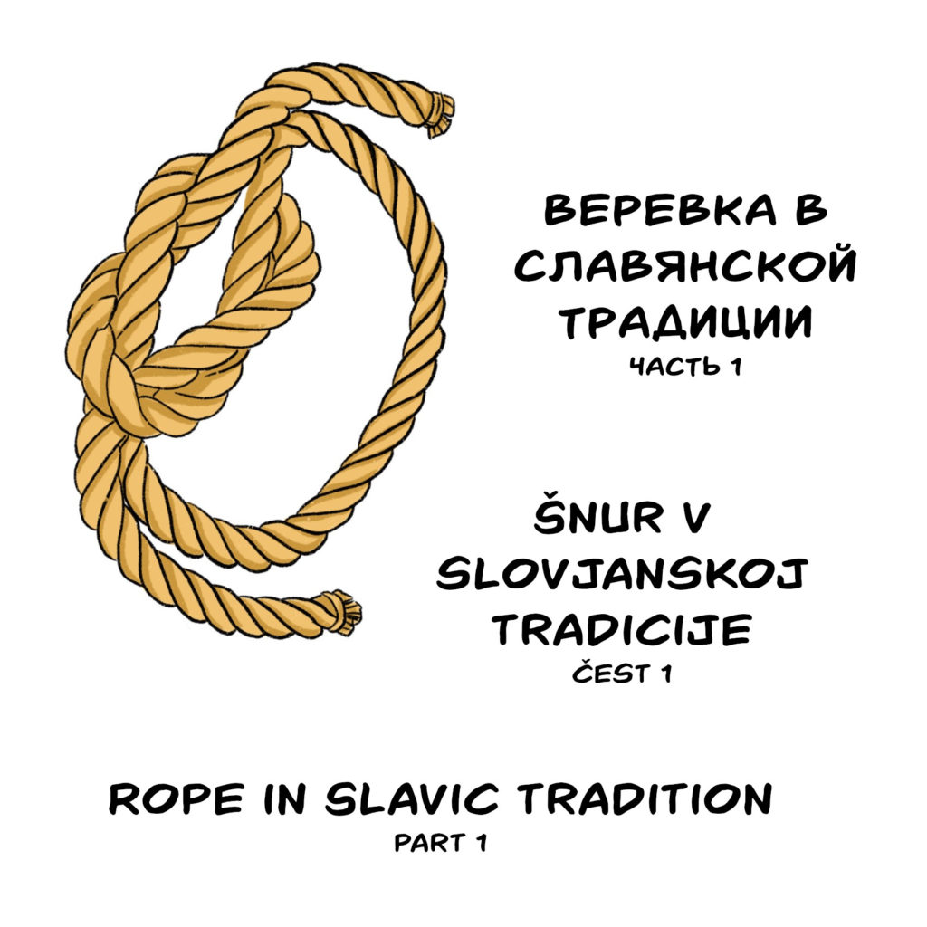 rope