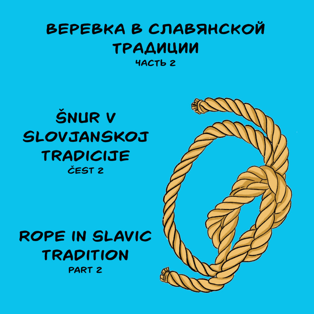 rope