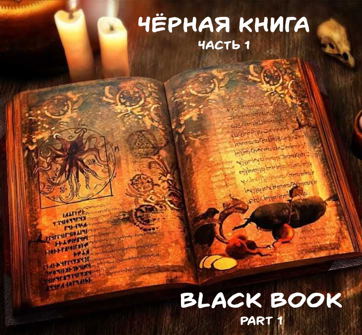 blackbook
