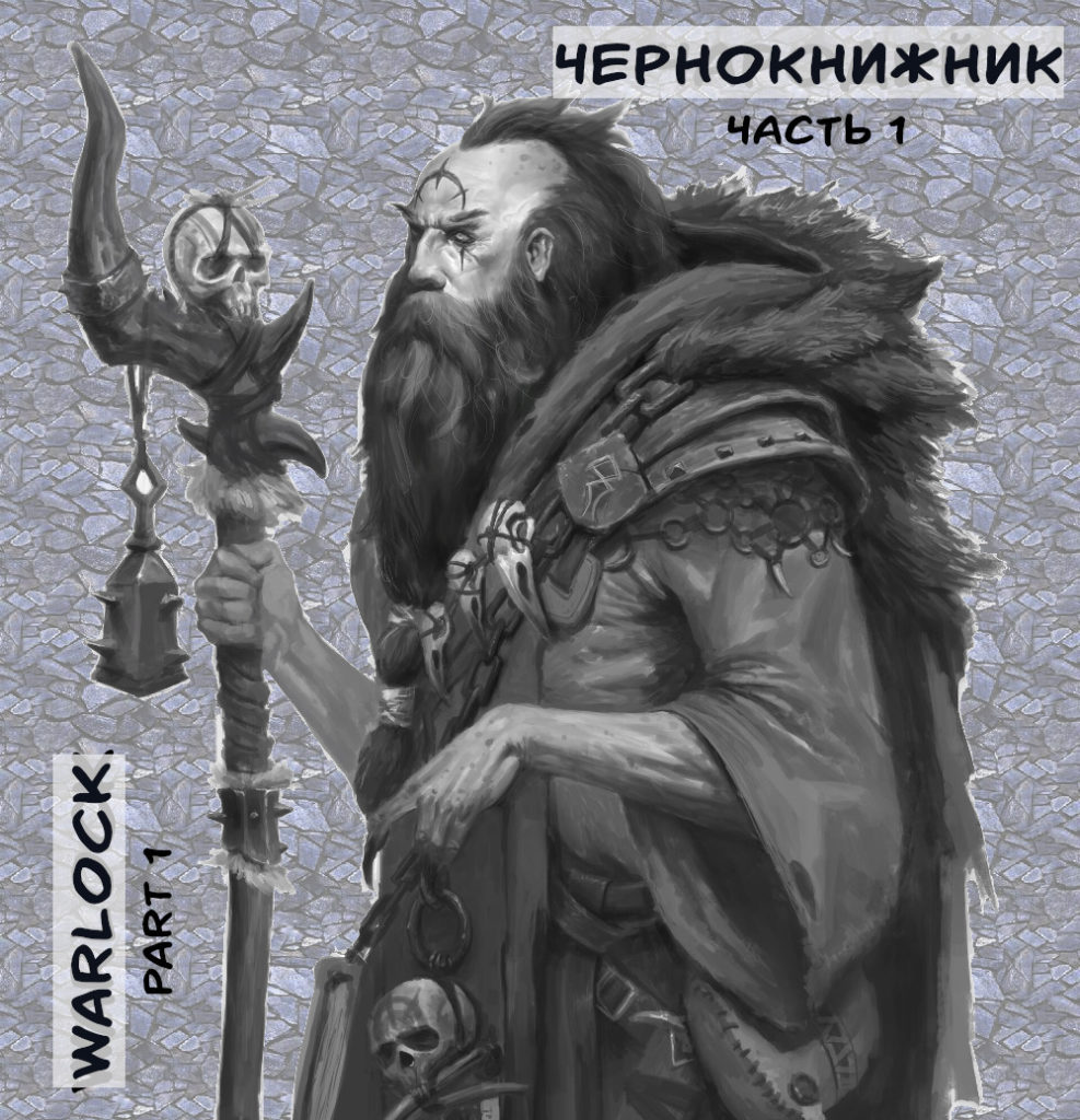 warlock