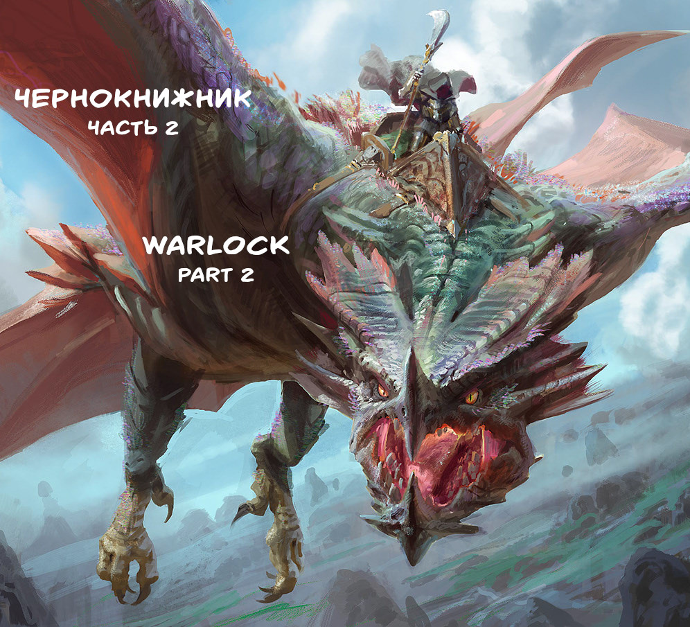 warlock dragon